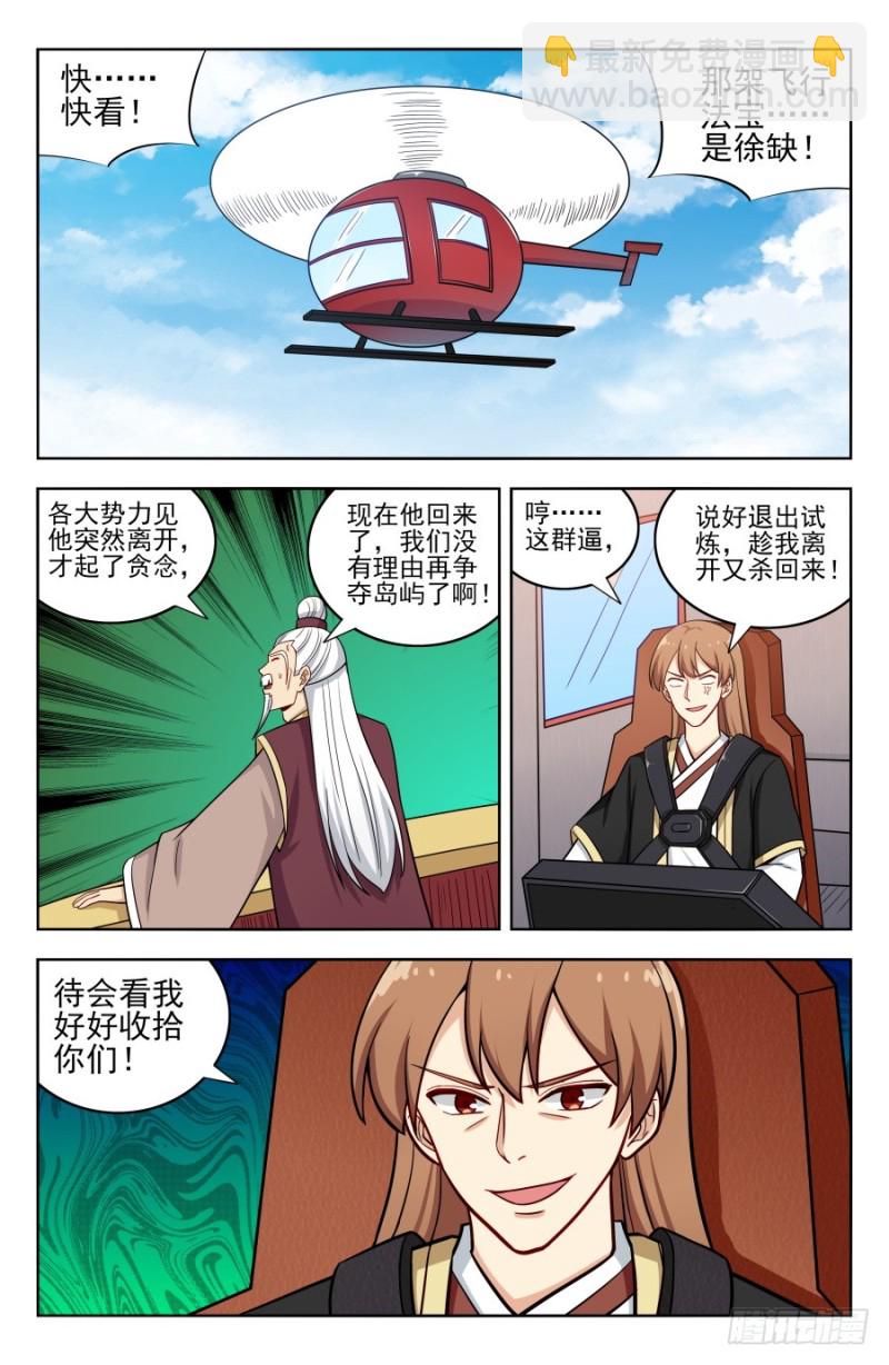 最強反套路系統 - 201價高者得 - 2