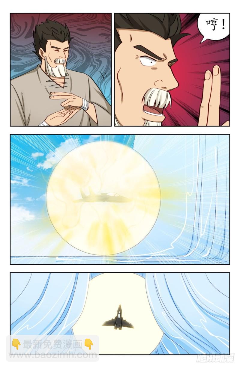 最強反套路系統 - 203踏入第三層！ - 3