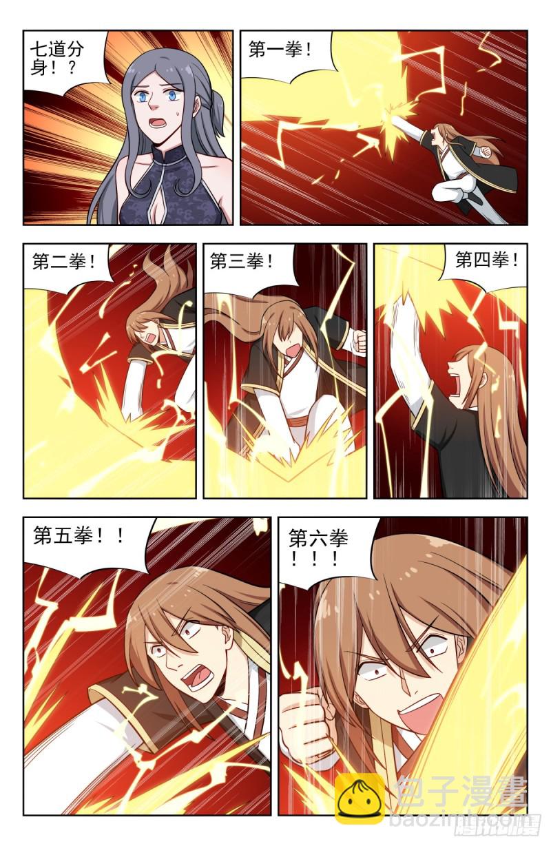 最強反套路系統 - 209結束試煉 - 2