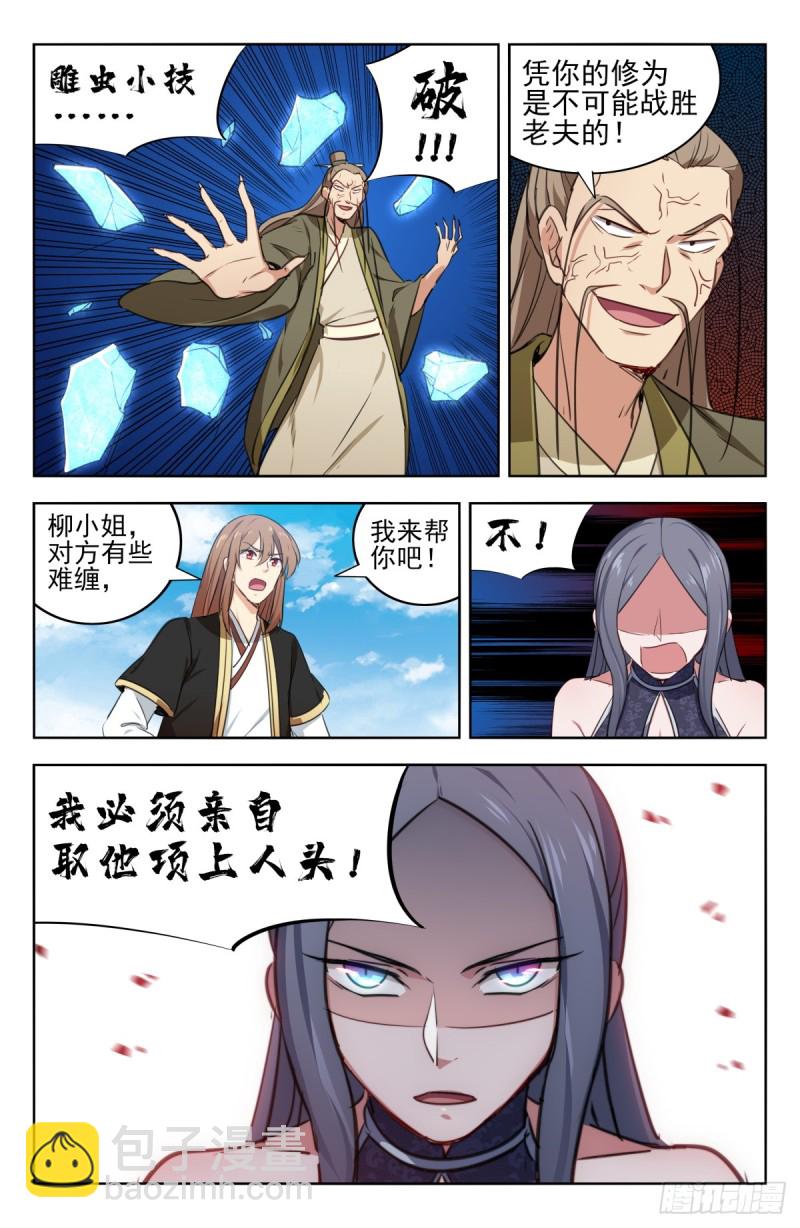 最強反套路系統 - 213仇家 - 1