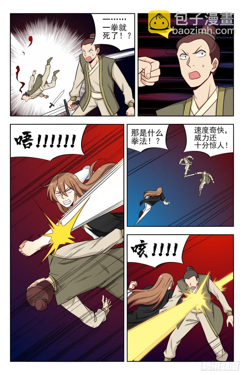 最強反套路系統 - 213仇家 - 1