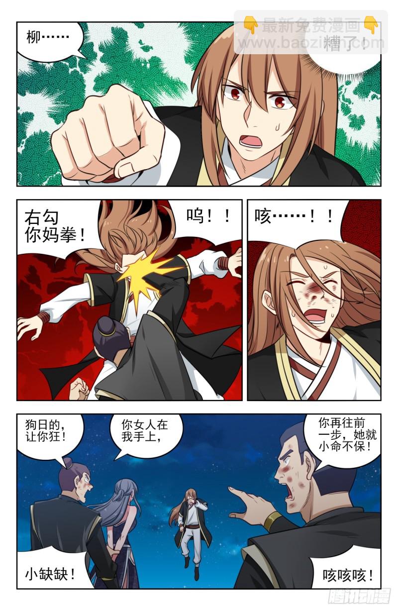 最強反套路系統 - 217弟弟行爲 - 2