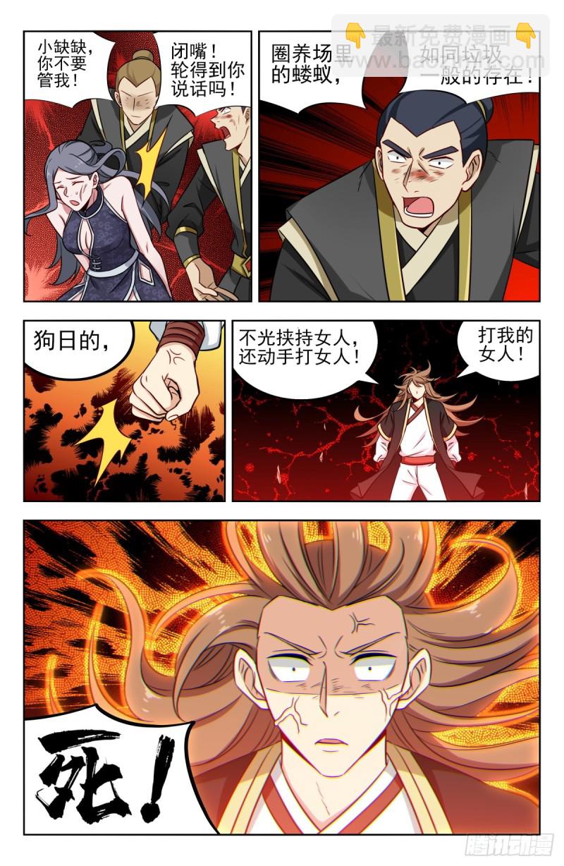 最強反套路系統 - 217弟弟行爲 - 1