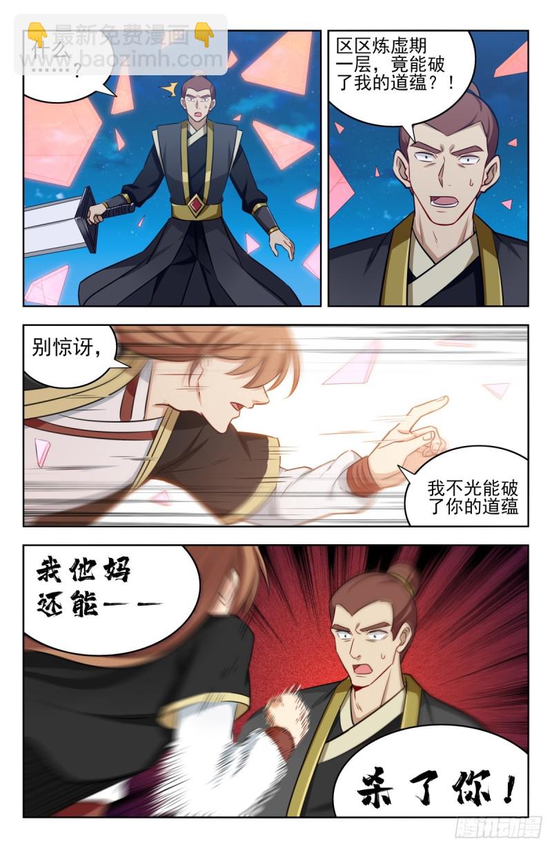 最強反套路系統 - 217弟弟行爲 - 2