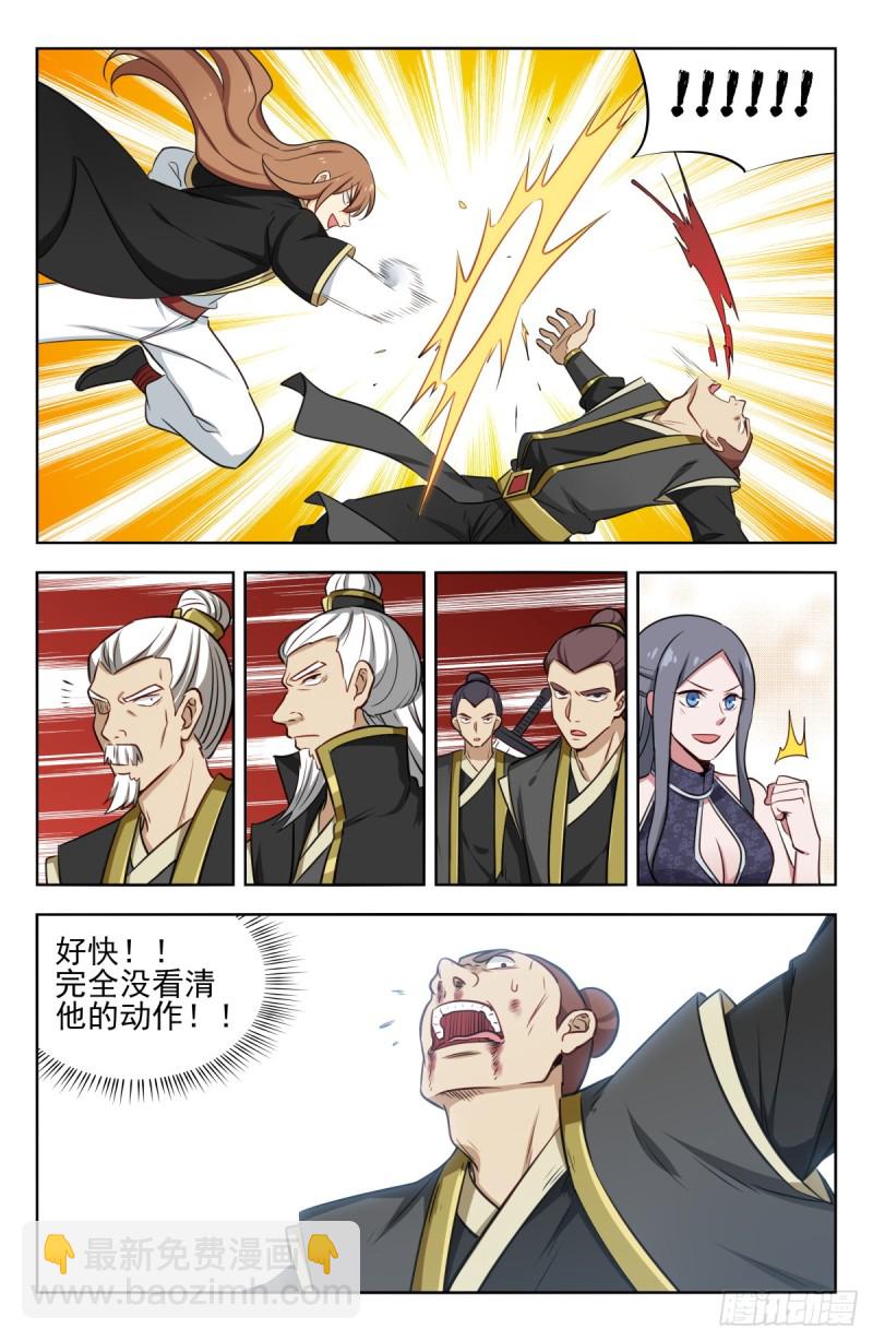 最強反套路系統 - 217弟弟行爲 - 3