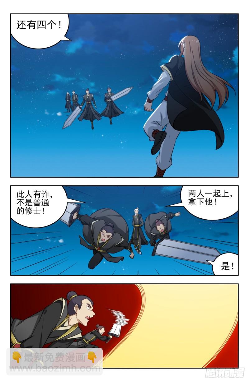 最強反套路系統 - 217弟弟行爲 - 3