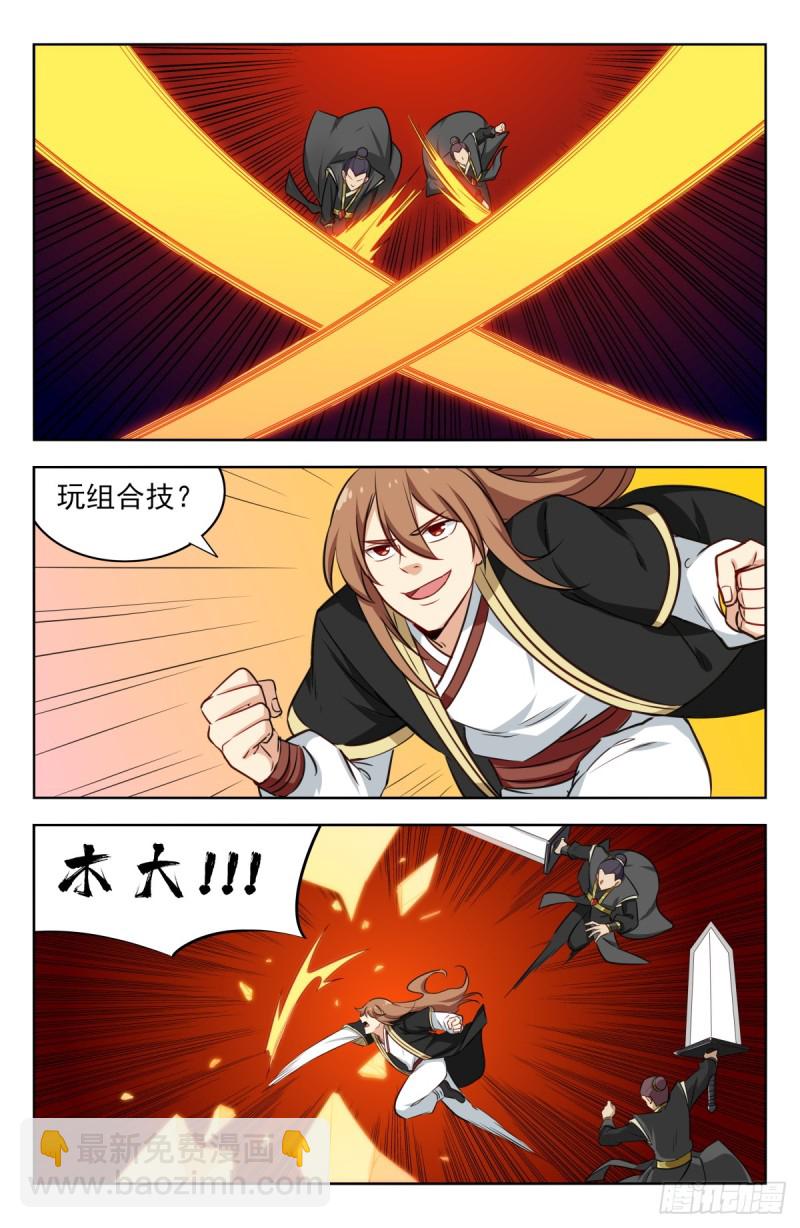 最強反套路系統 - 217弟弟行爲 - 1