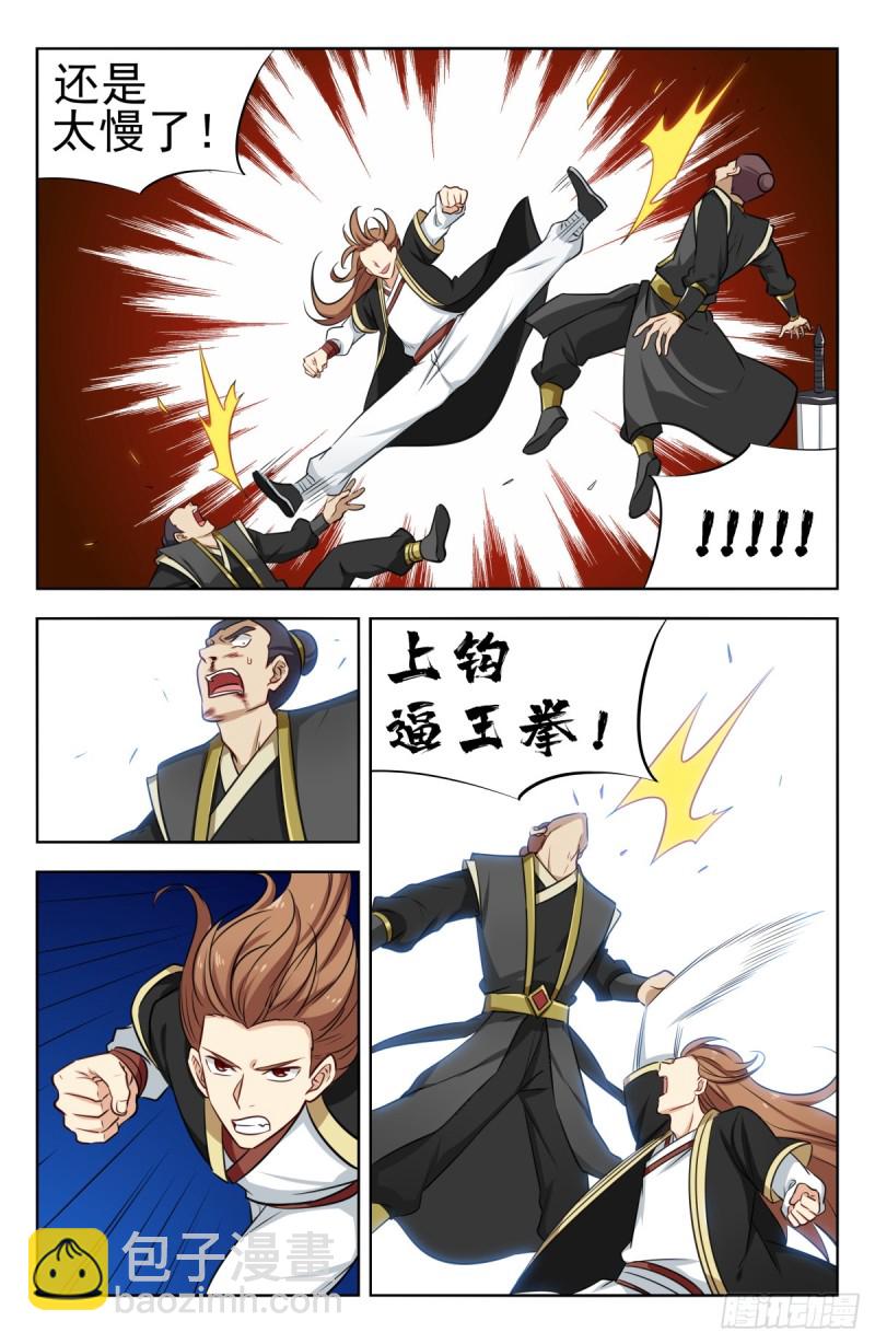 最強反套路系統 - 217弟弟行爲 - 3