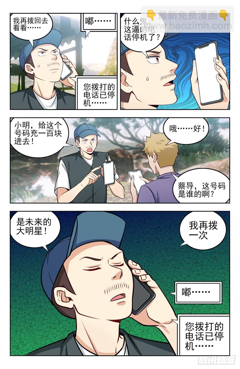 最強反套路系統 - 249星際漫遊 - 1