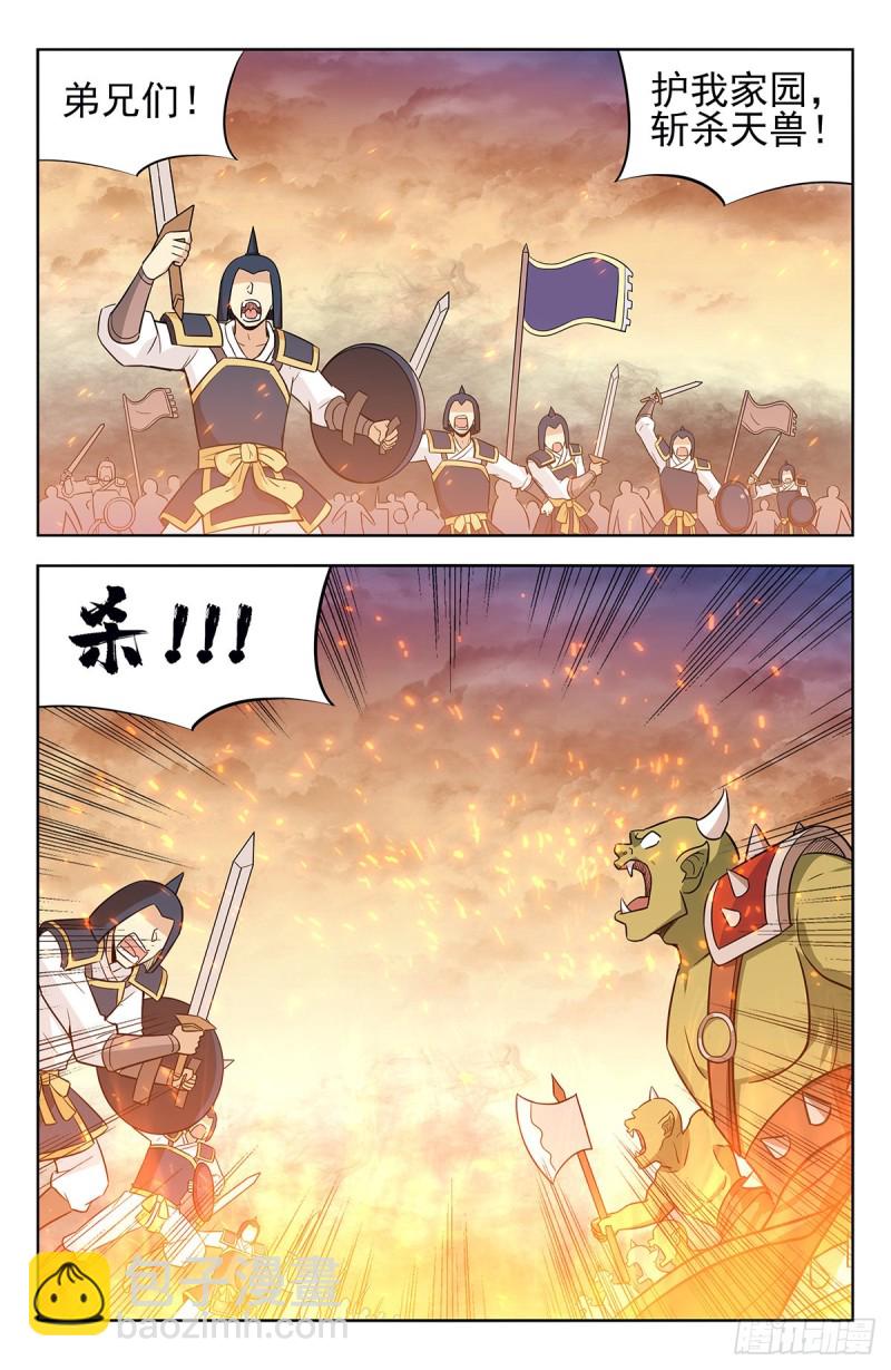 最強反套路系統 - 253玄真異族 - 1