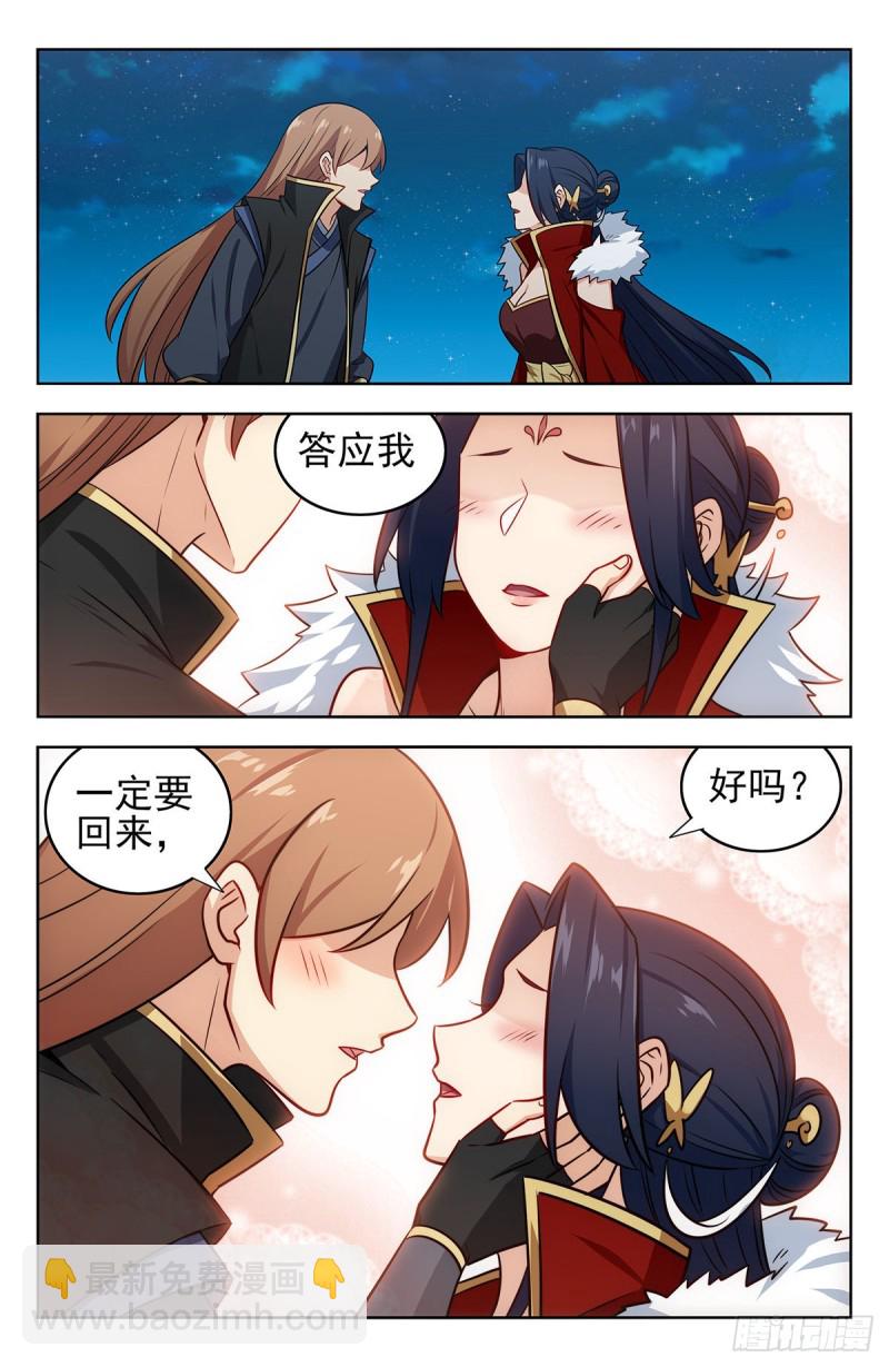 最強反套路系統 - 253玄真異族 - 1