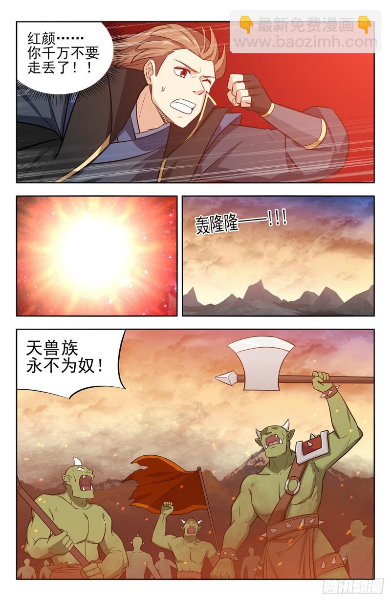 最強反套路系統 - 253玄真異族 - 3