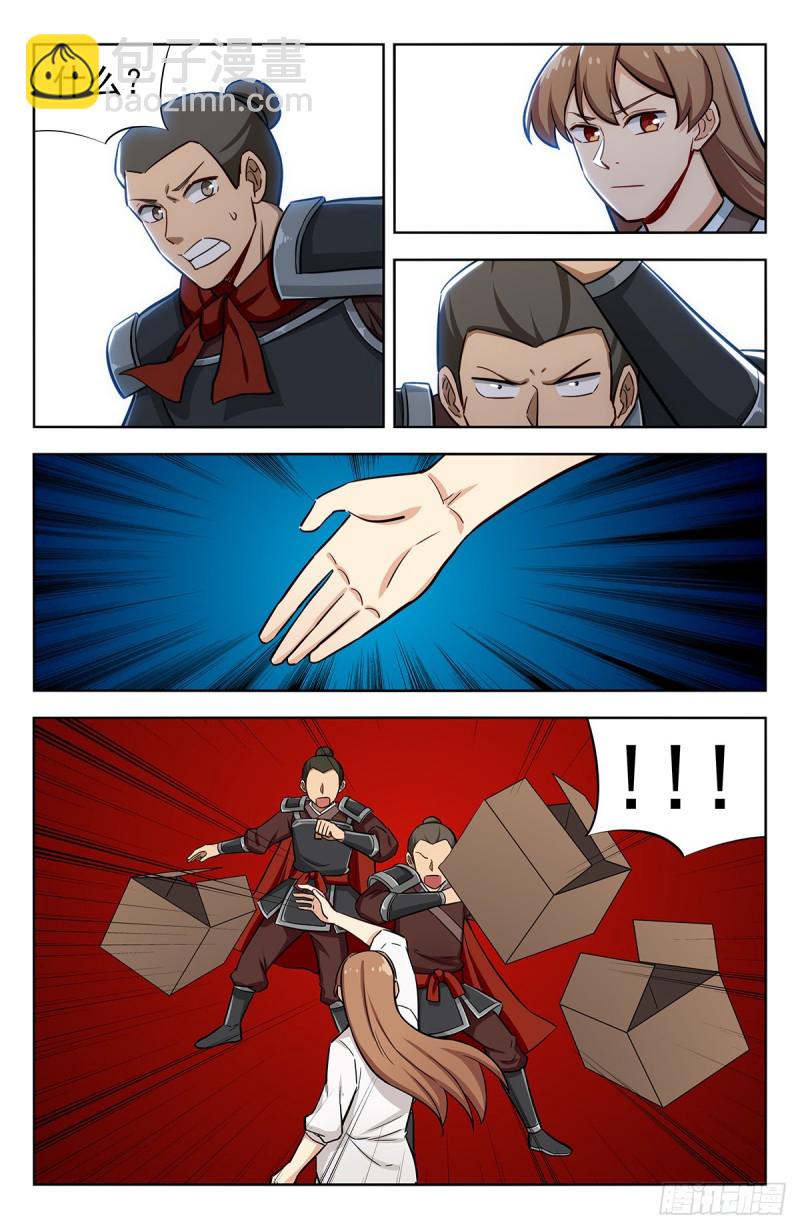 最強反套路系統 - 257神子營 - 1