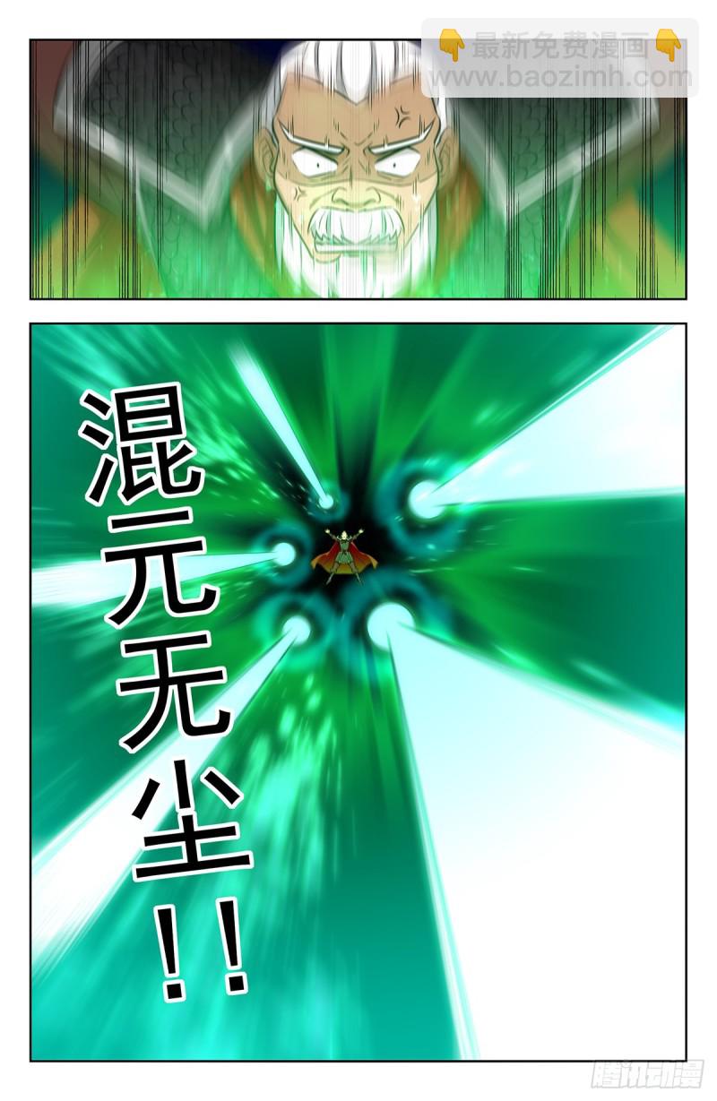 最強反套路系統 - 265首戰大乘期 - 1