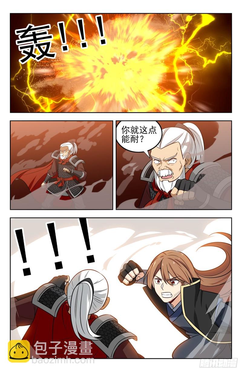 最強反套路系統 - 265首戰大乘期 - 3