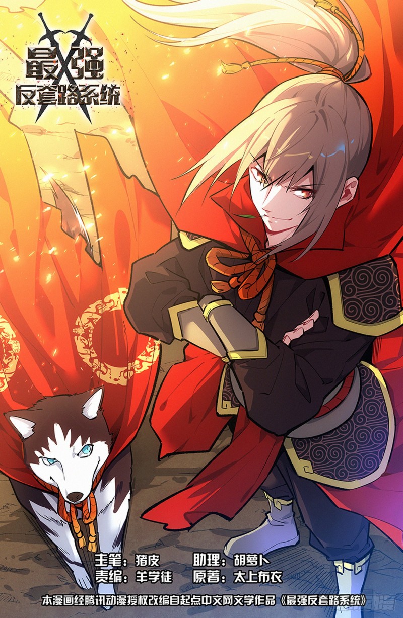 最強反套路系統 - 285飛翔的宮殿 - 1