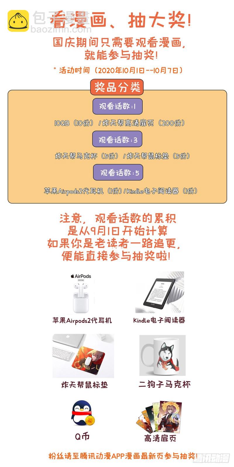 最強反套路系統 - 285飛翔的宮殿 - 2