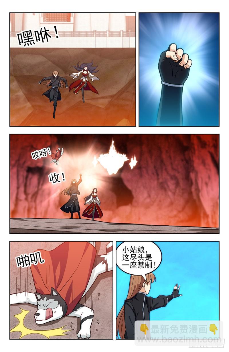 最強反套路系統 - 285飛翔的宮殿 - 3