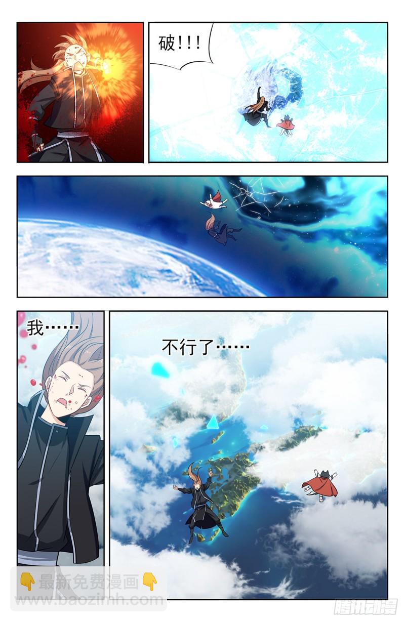 最強反套路系統 - 293肉身突破大氣層 - 1