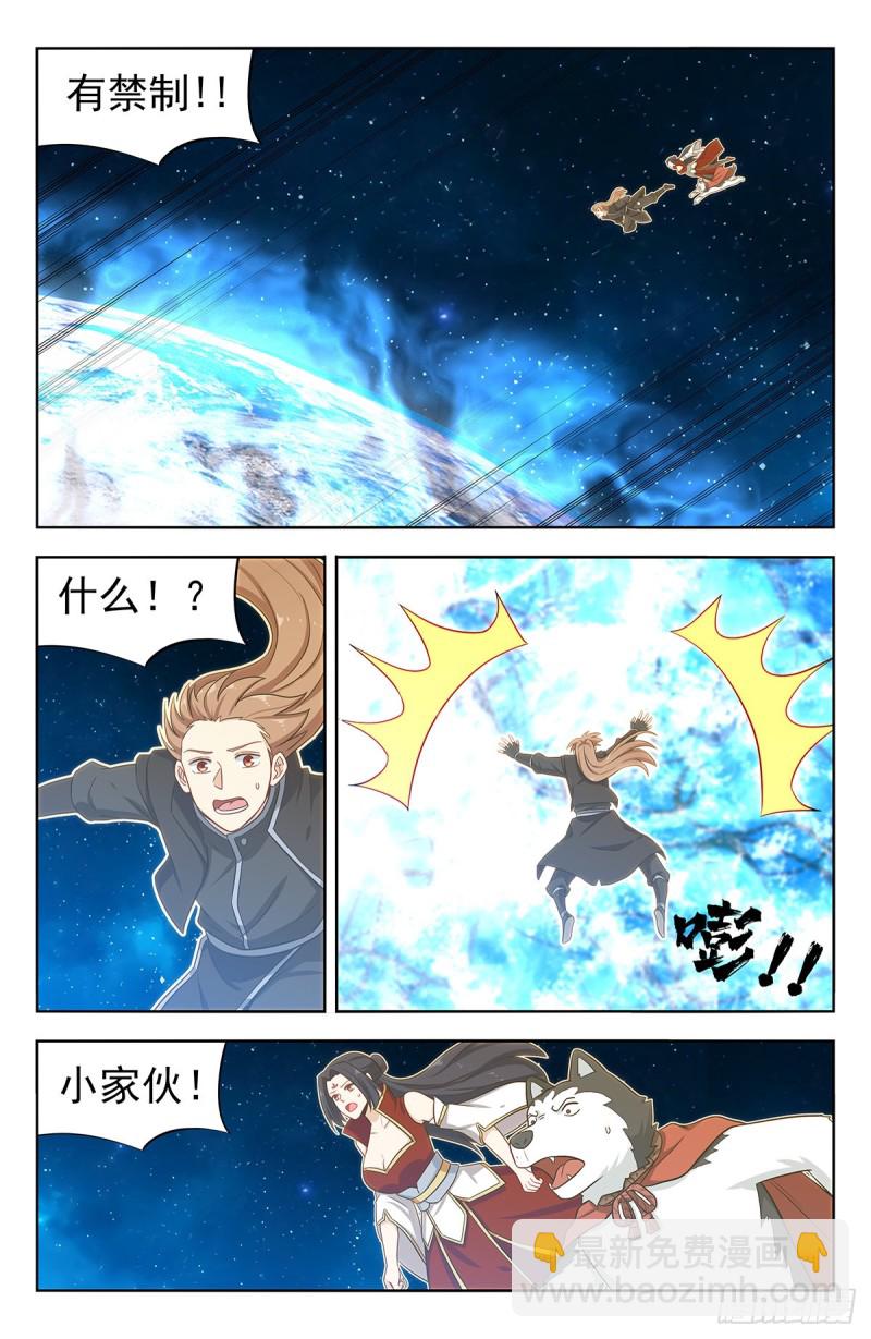 最強反套路系統 - 293肉身突破大氣層 - 3