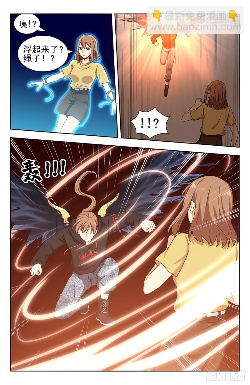 最強反套路系統 - 303救出菲菲！ - 3