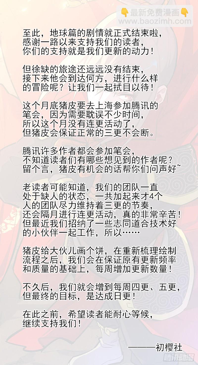 最强反套路系统 - 313告别老友 - 2