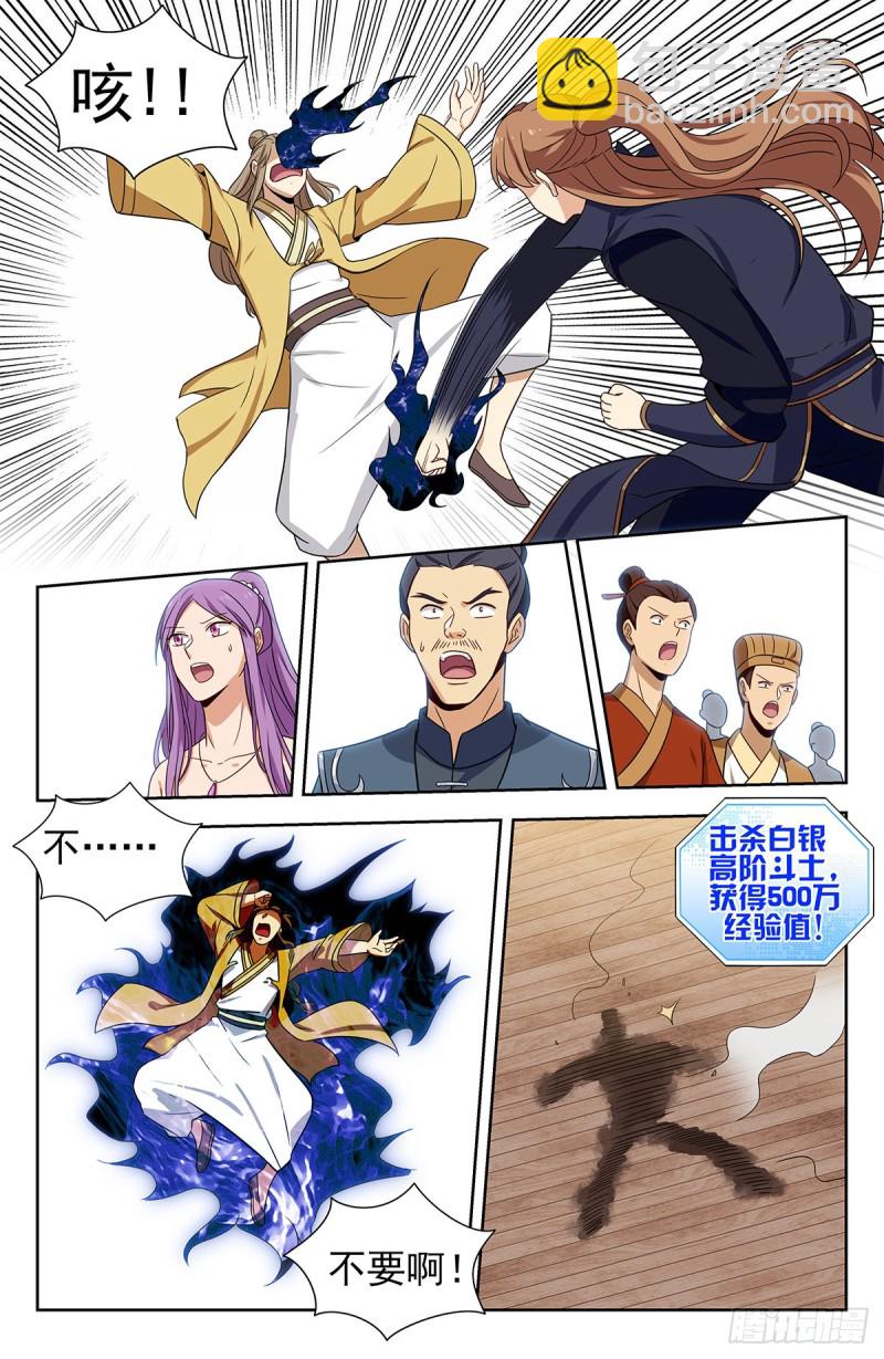 最強反套路系統 - 319一力降十會 - 3