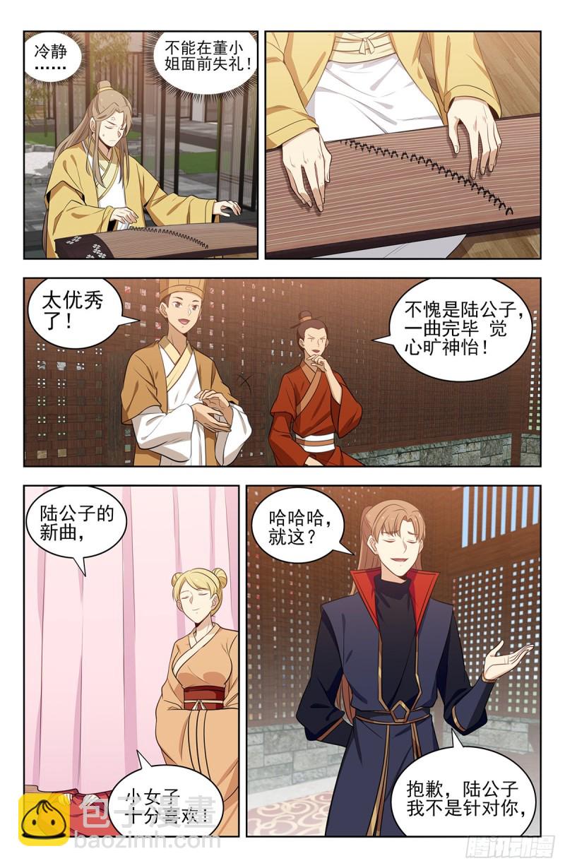 最強反套路系統 - 319一力降十會 - 2