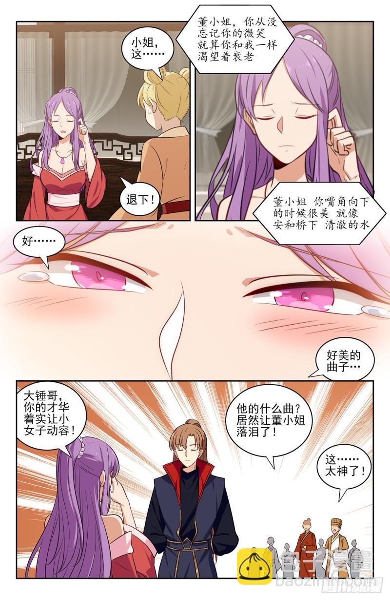 最強反套路系統 - 319一力降十會 - 1