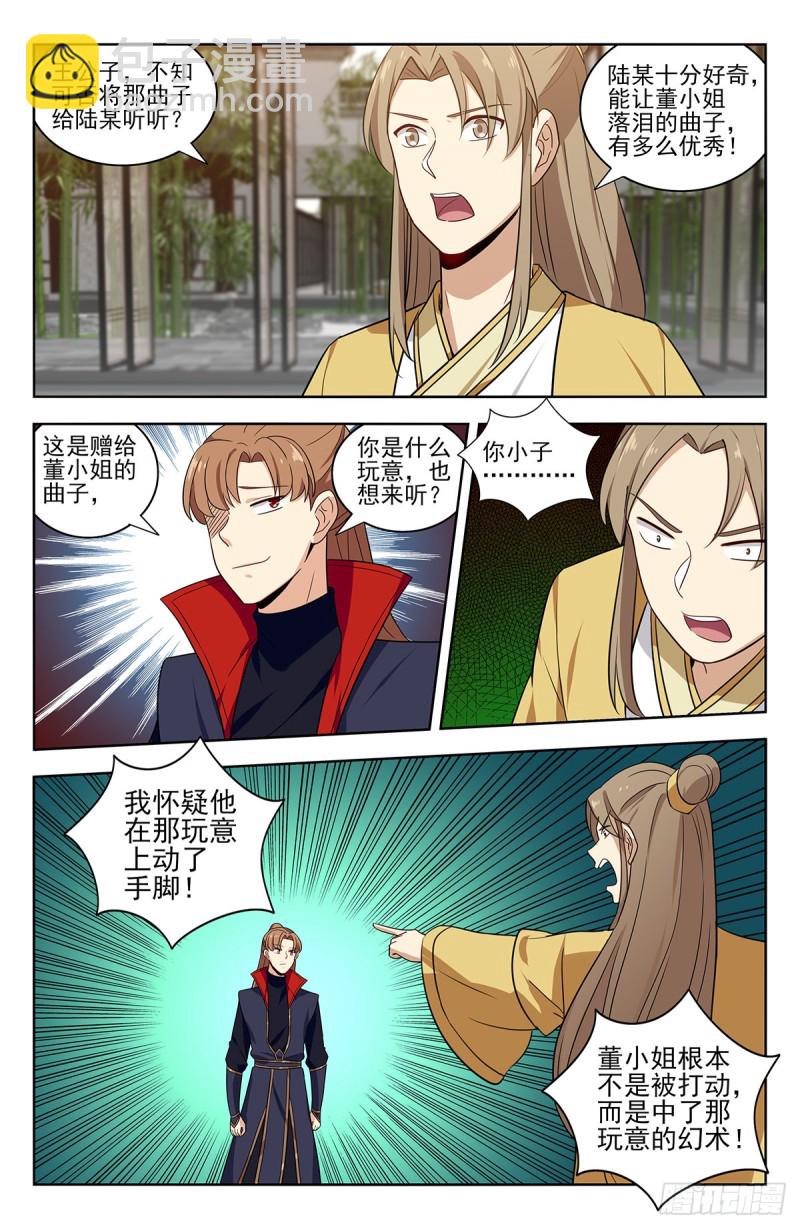 最強反套路系統 - 319一力降十會 - 2