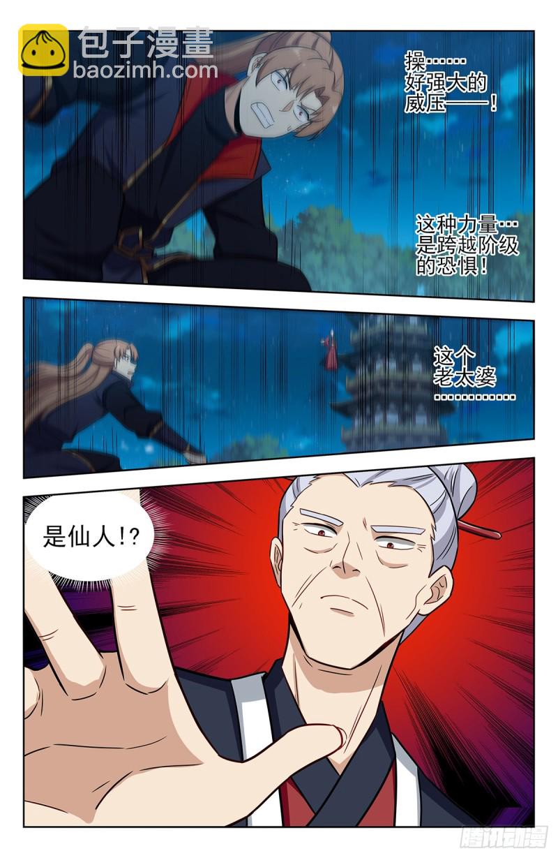 最強反套路系統 - 321仙人境？ - 1