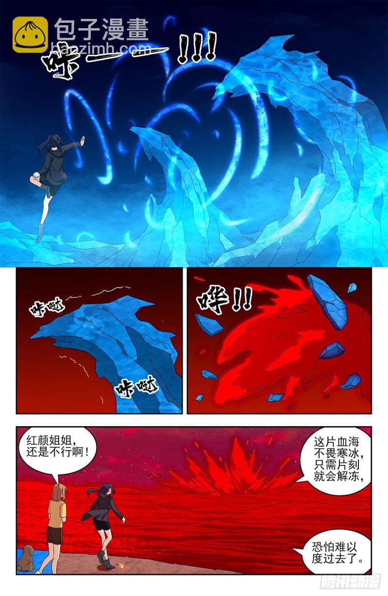 最強反套路系統 - 325詭異血海 - 1