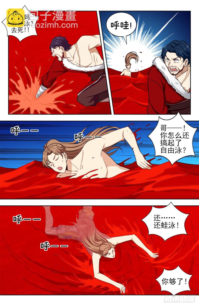 最強反套路系統 - 327暢遊血海 - 1