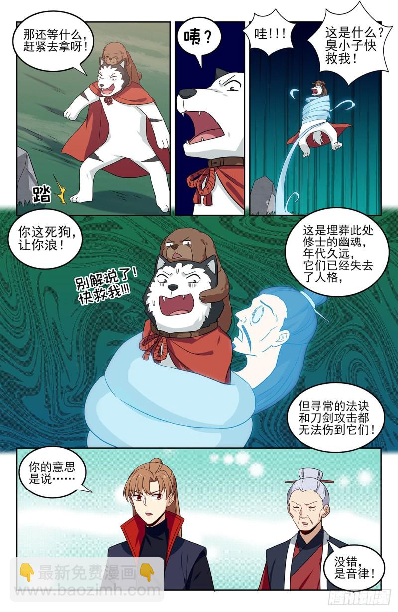 最強反套路系統 - 331口吐蓮花 - 1
