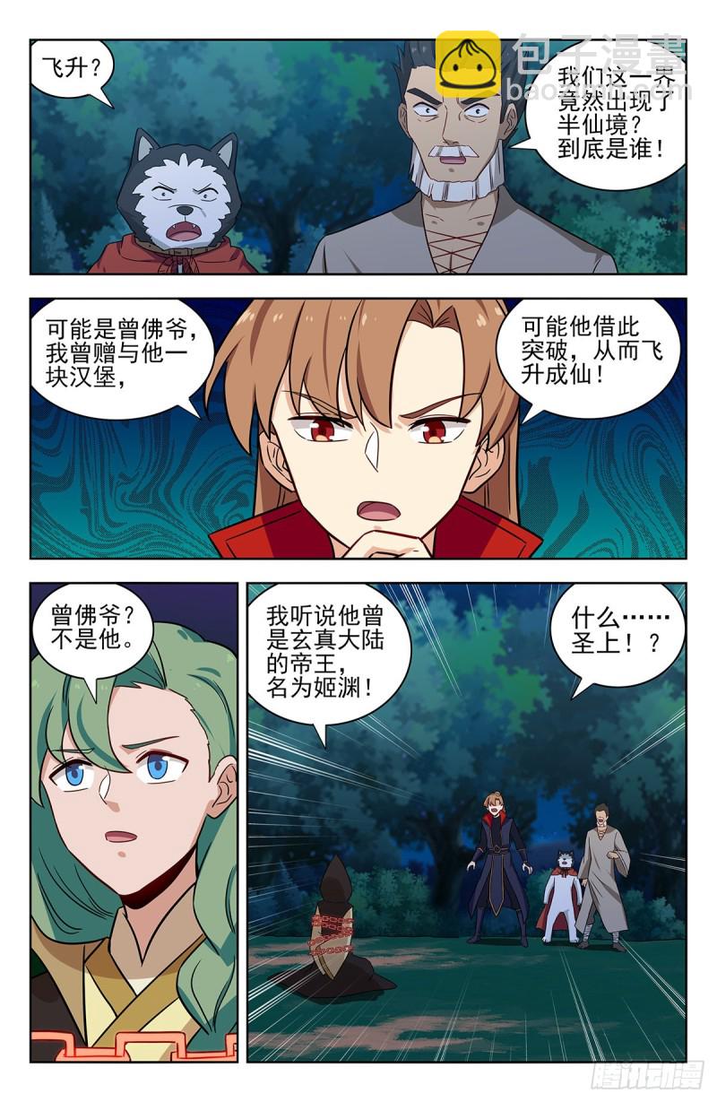 最強反套路系統 - 349拷問 - 1