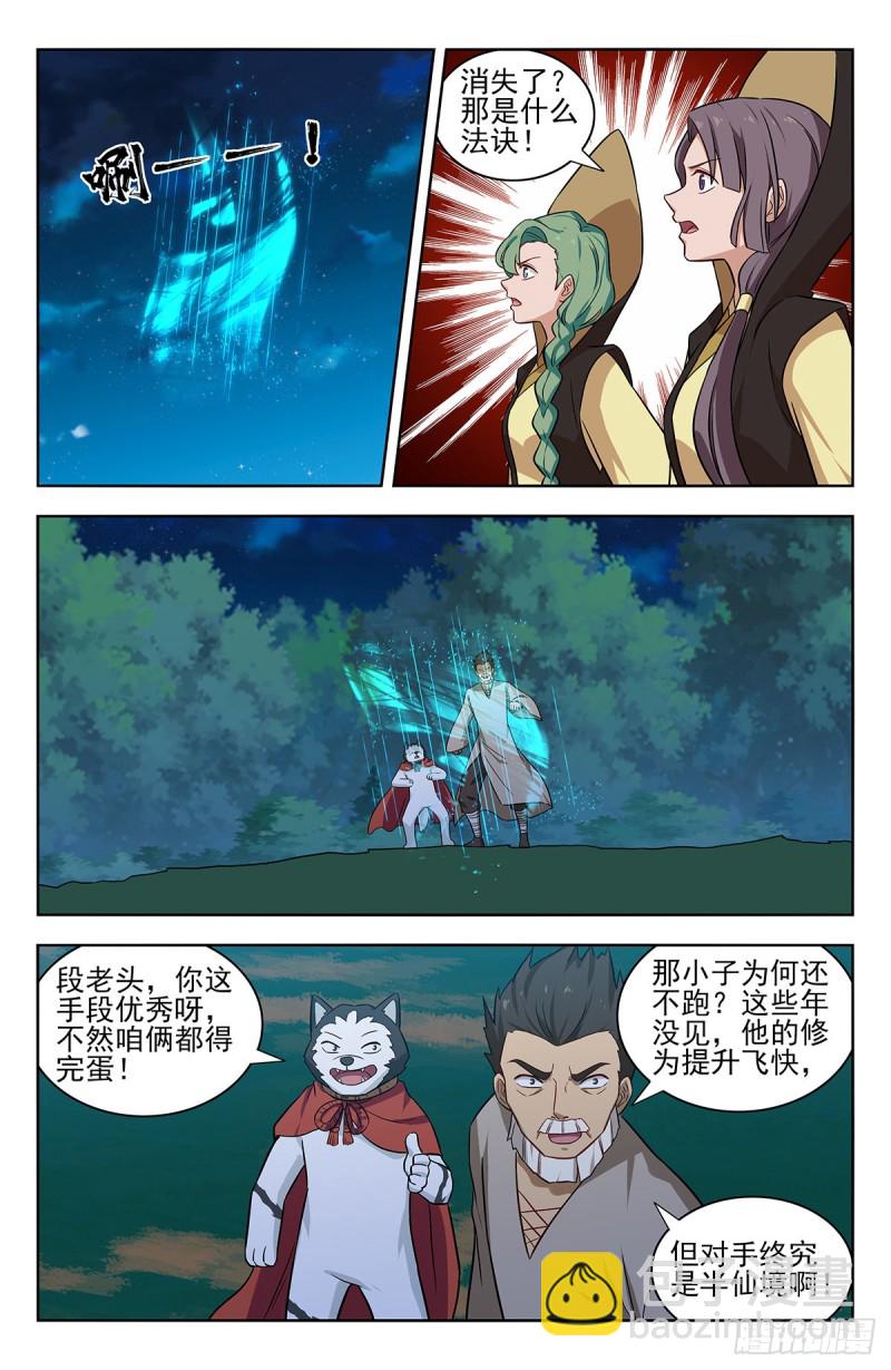 最強反套路系統 - 349拷問 - 1