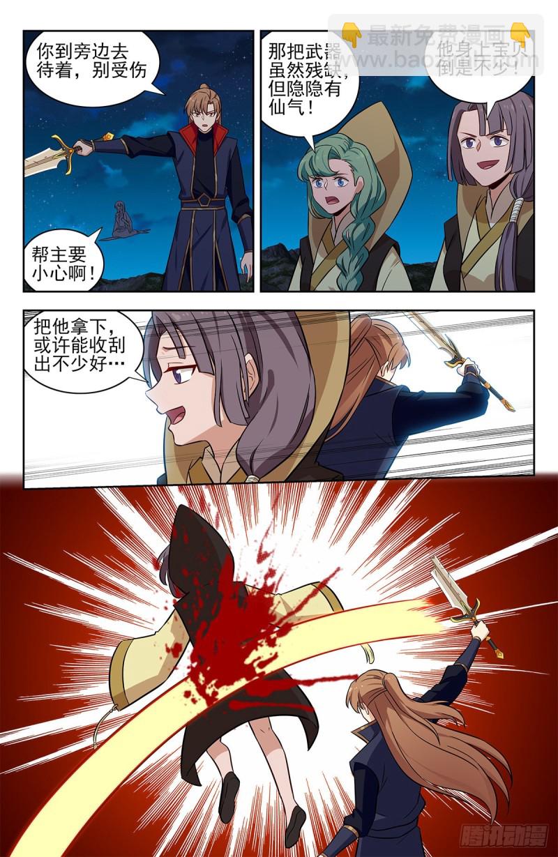 最強反套路系統 - 349拷問 - 2