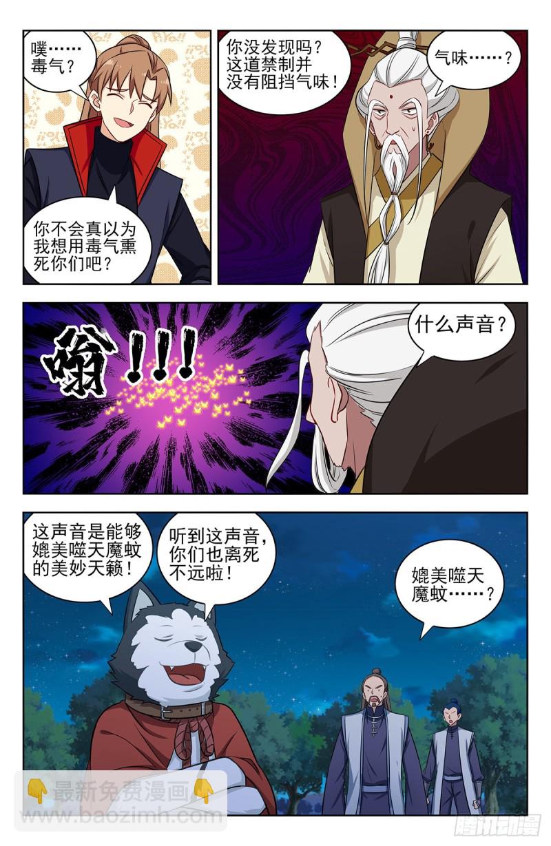 最強反套路系統 - 353大善人徐缺 - 2