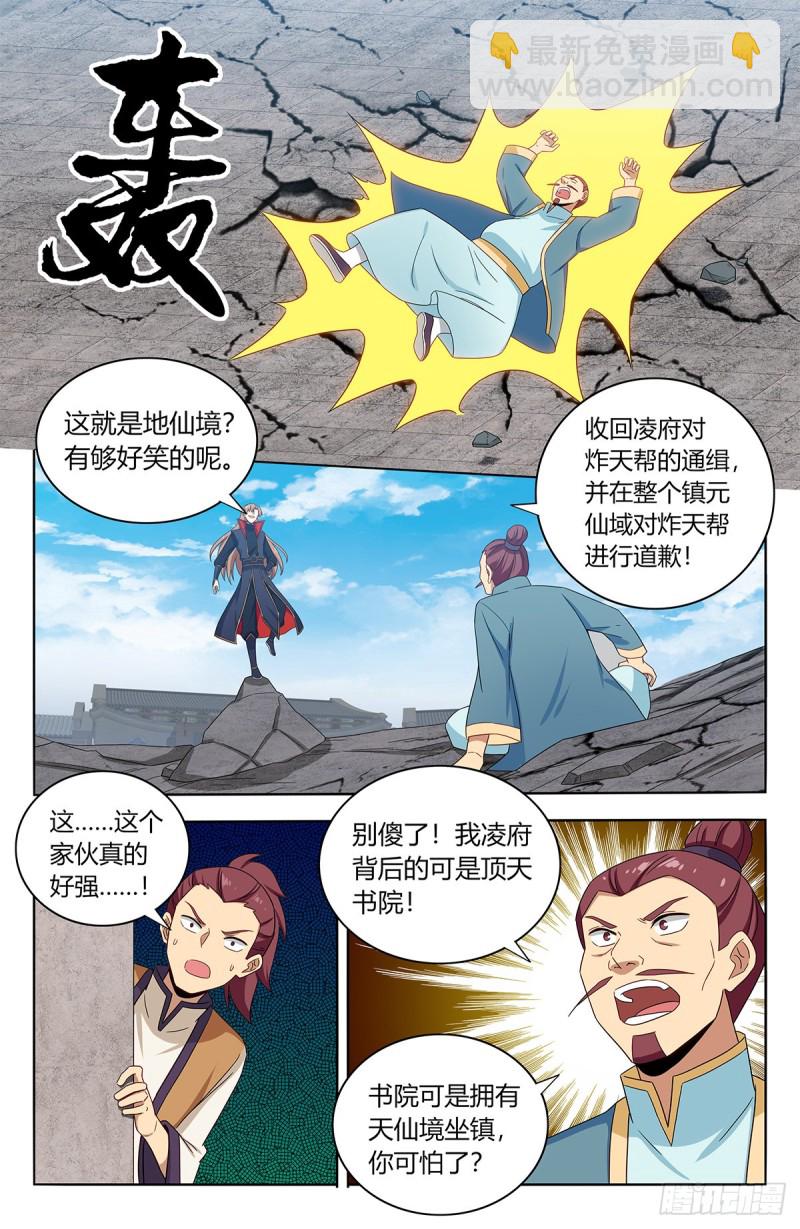 最強反套路系統 - 395女裝大佬 - 1
