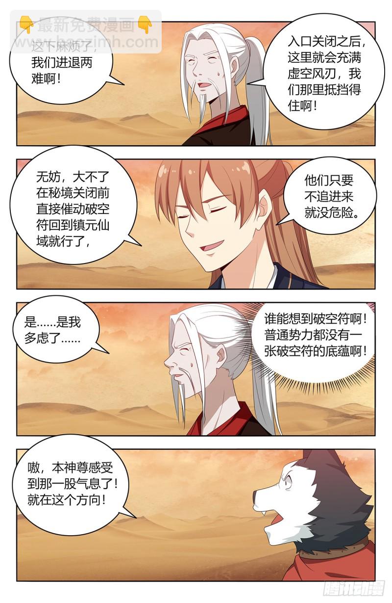 最強反套路系統 - 421逼王霸體 - 1