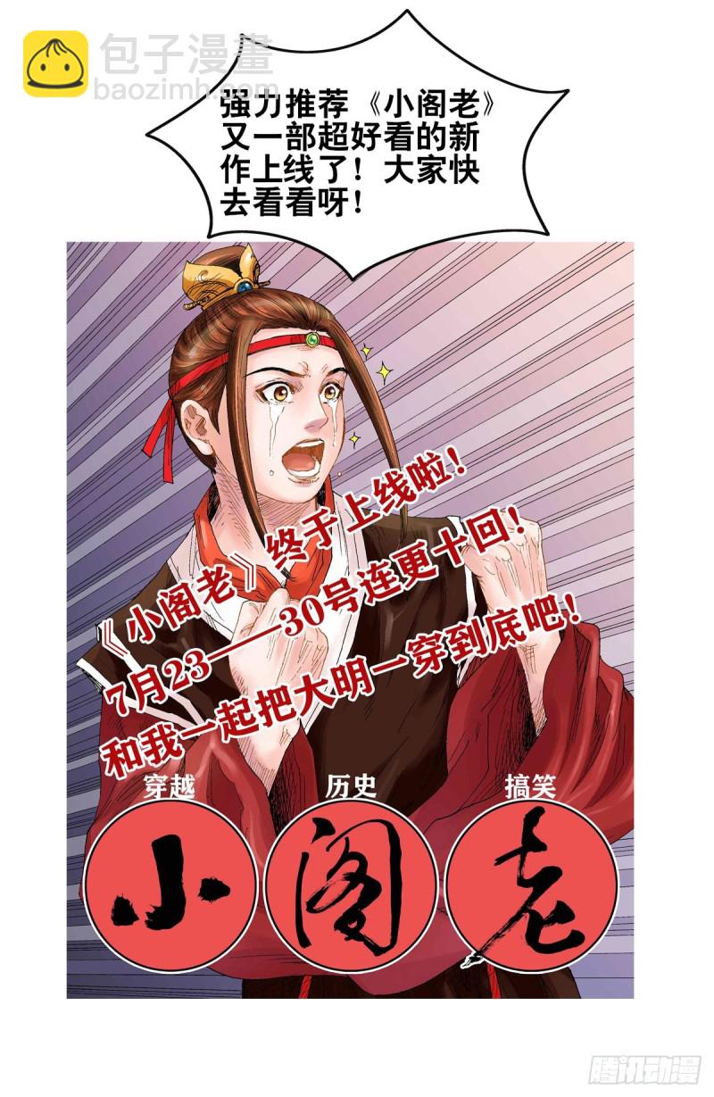 最強反套路系統 - 433瑤池聖女 - 2