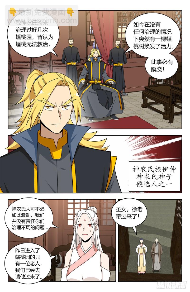 最強反套路系統 - 435好事不留名 - 1