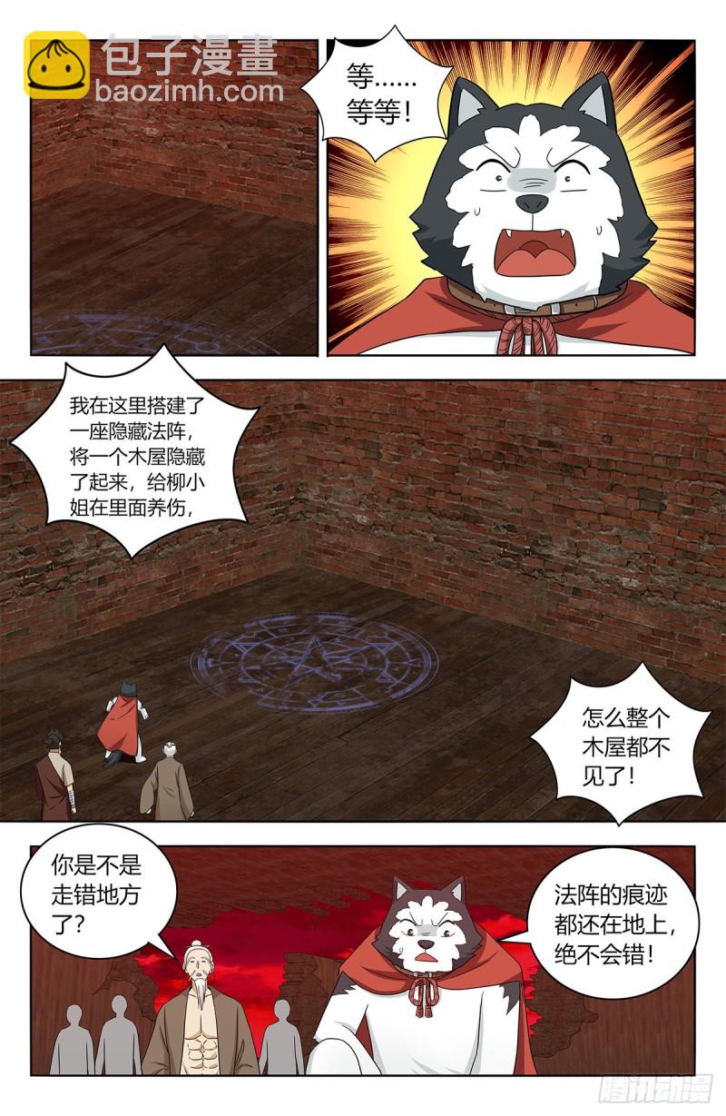 最強反套路系統 - 443紫金逼王棍！ - 1