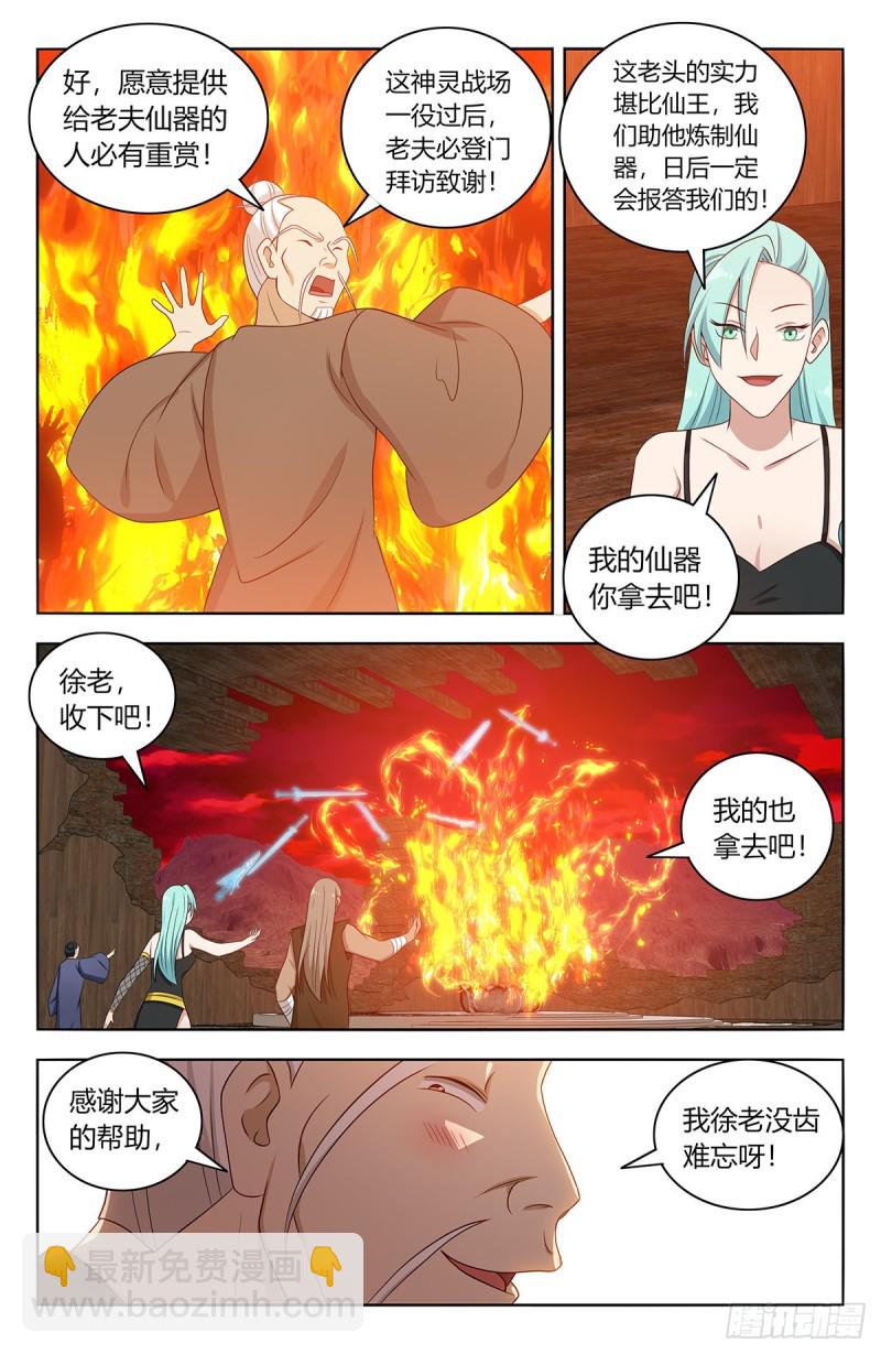 最強反套路系統 - 443紫金逼王棍！ - 2