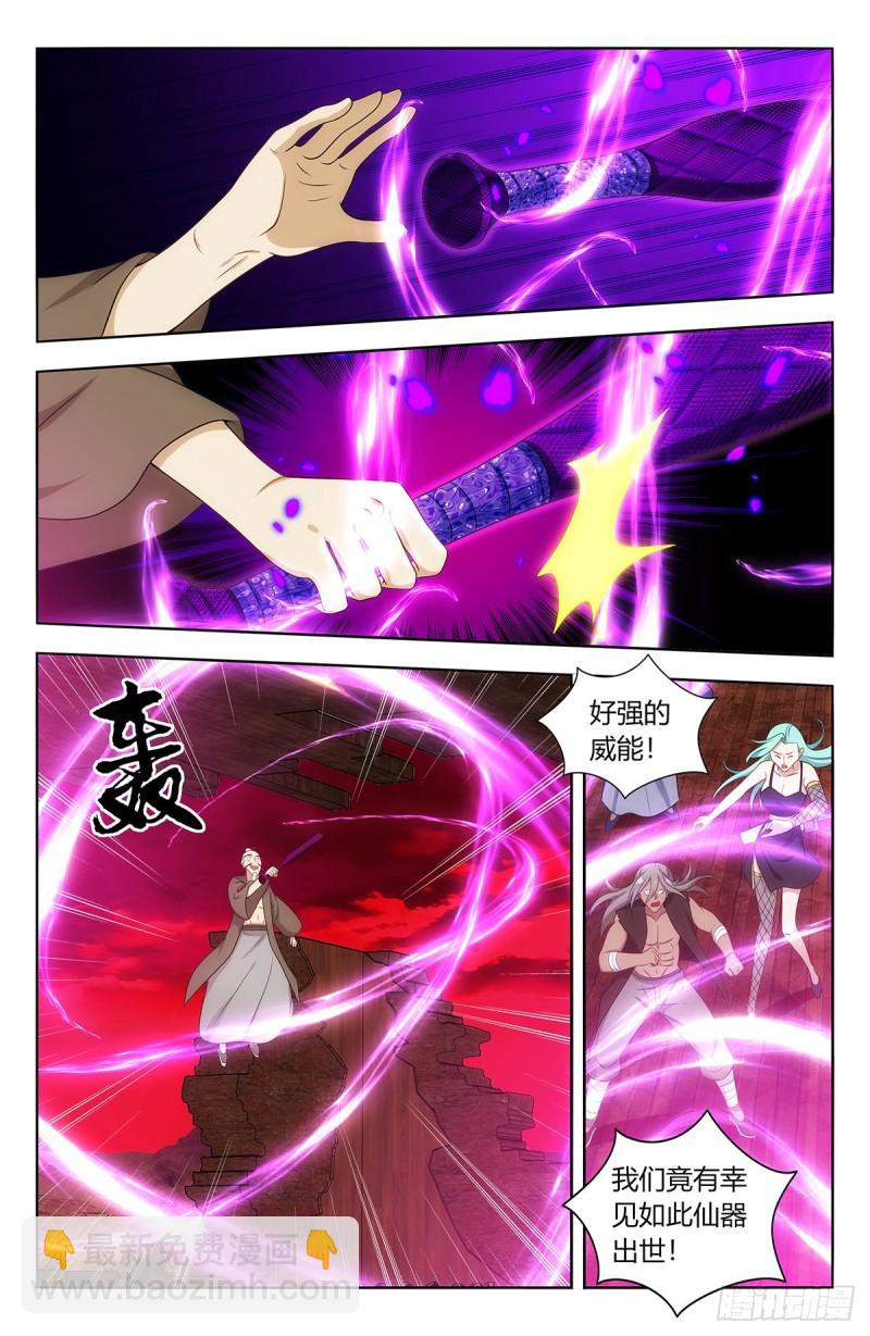 最強反套路系統 - 443紫金逼王棍！ - 2