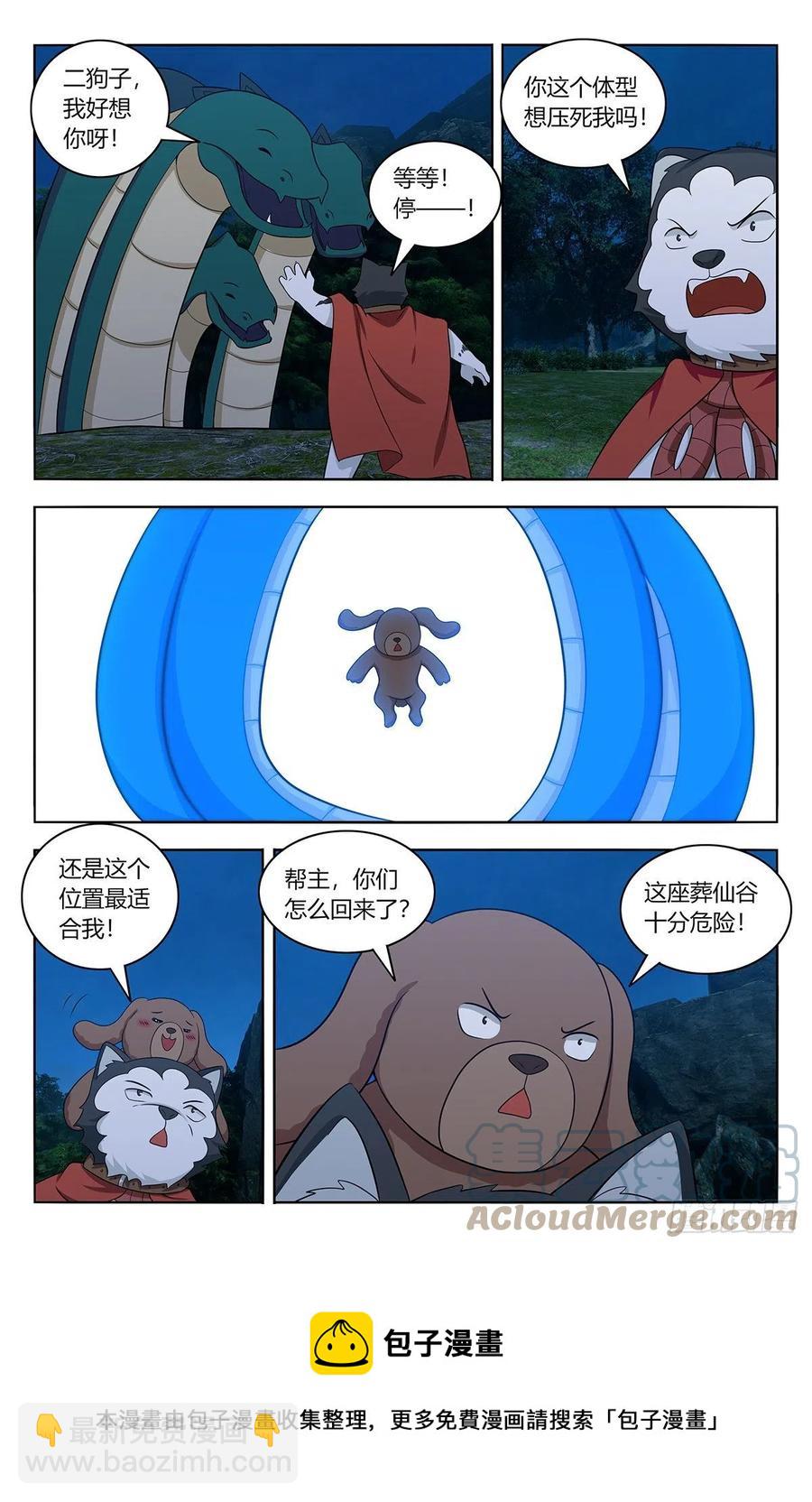 最強反套路系統 - 471海族 - 1