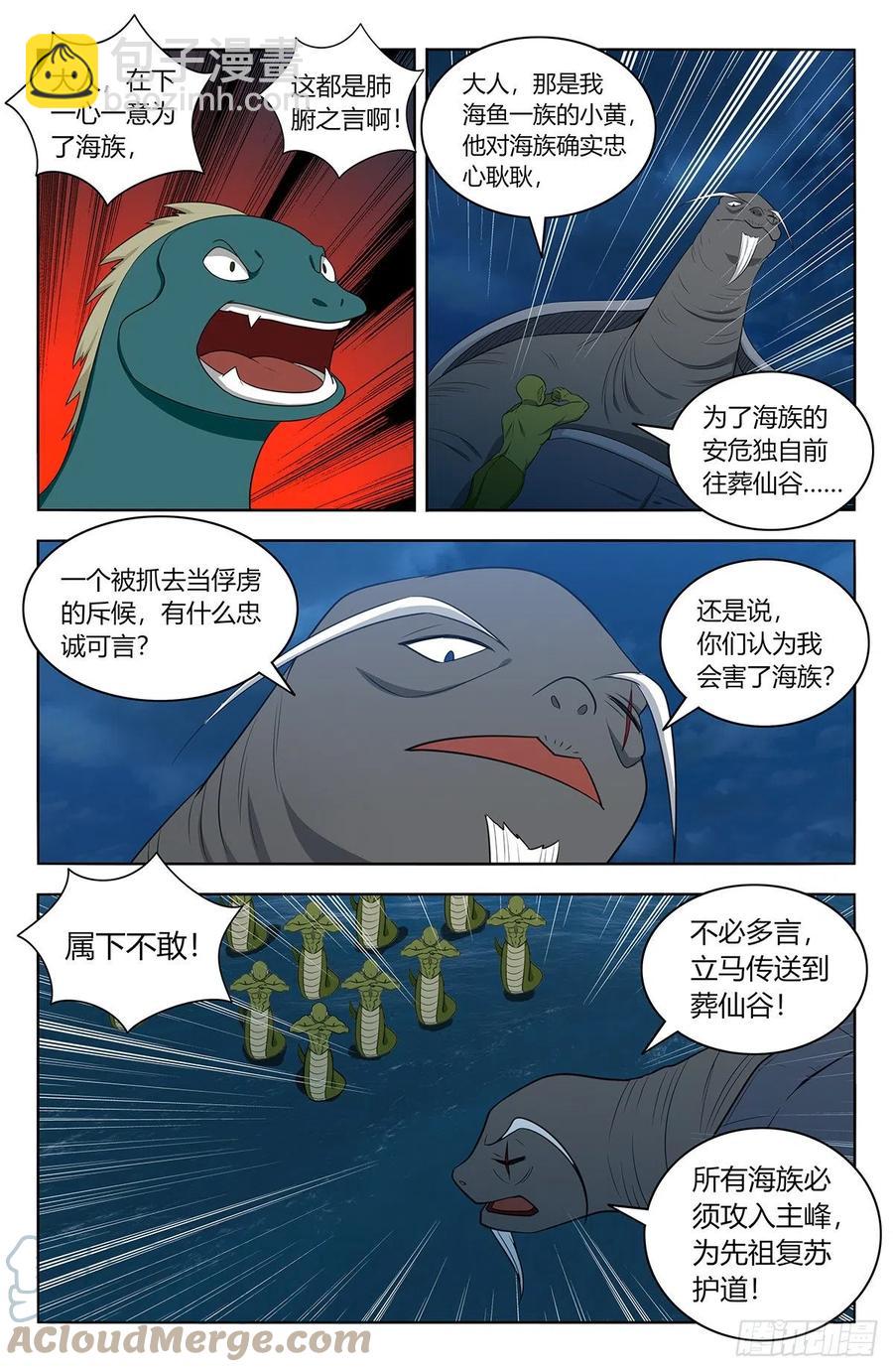 最強反套路系統 - 477熔爐開啓！ - 1