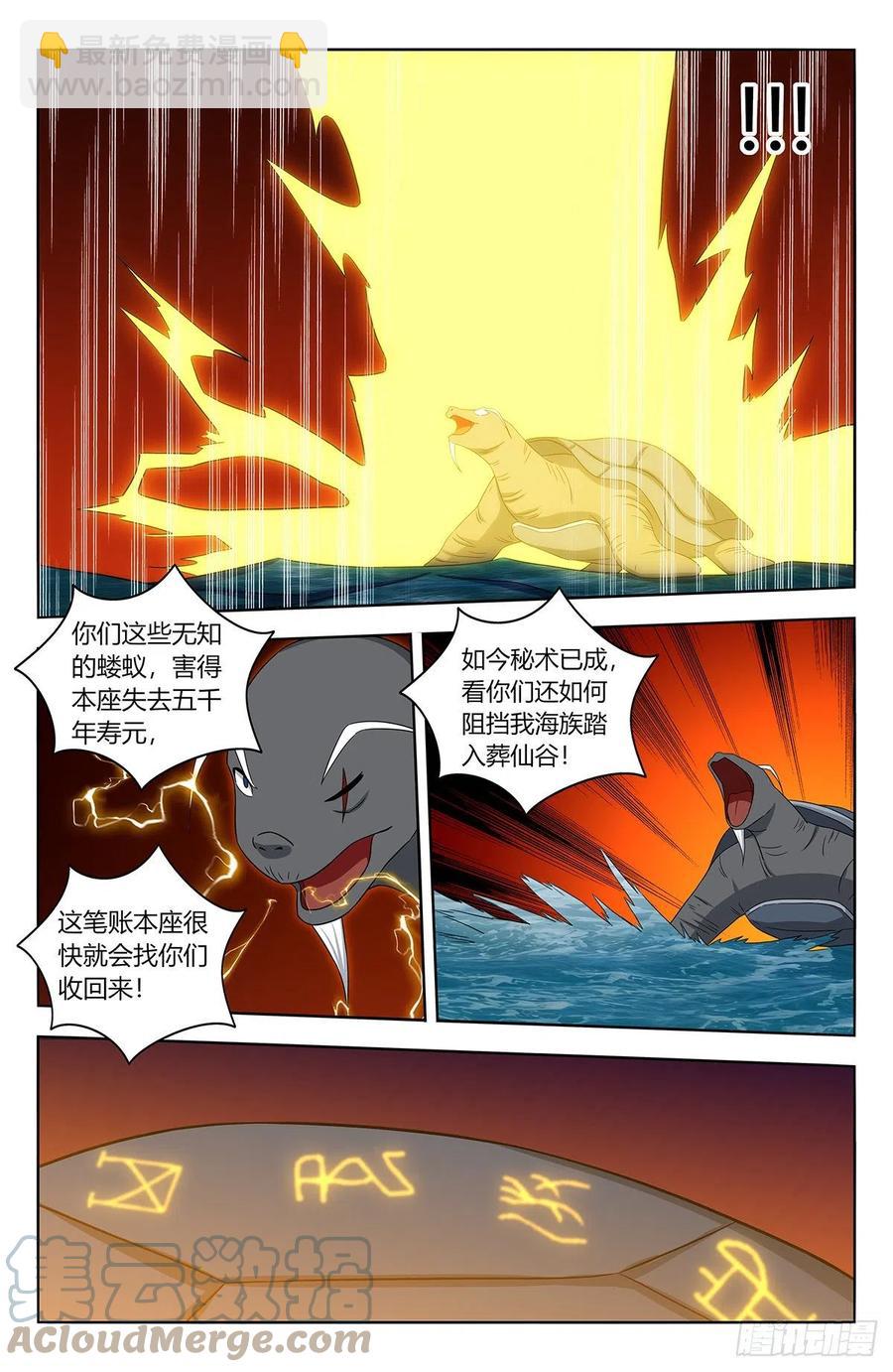 最強反套路系統 - 477熔爐開啓！ - 1