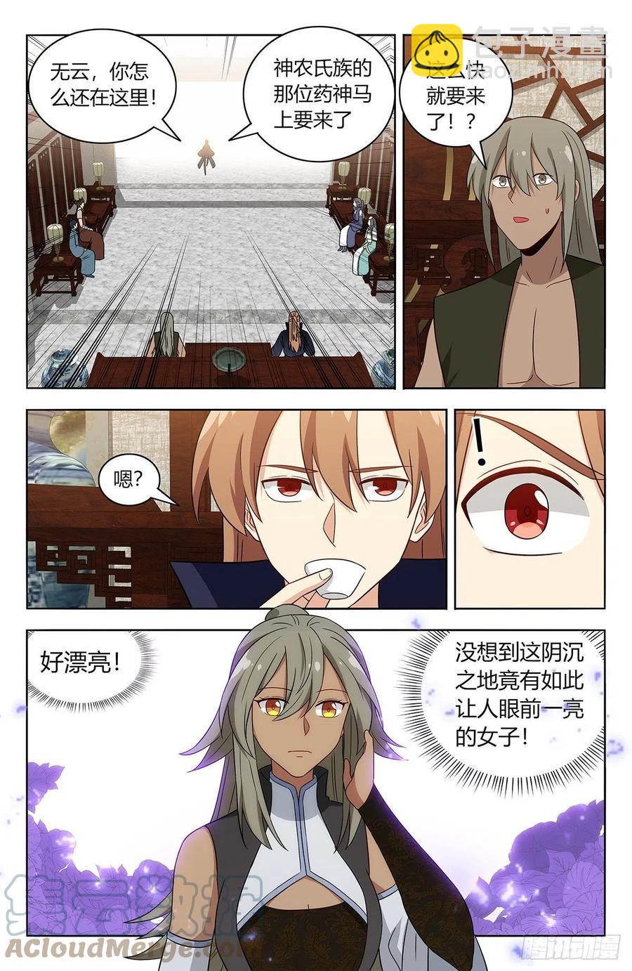 最強反套路系統 - 491重返天洲 - 2