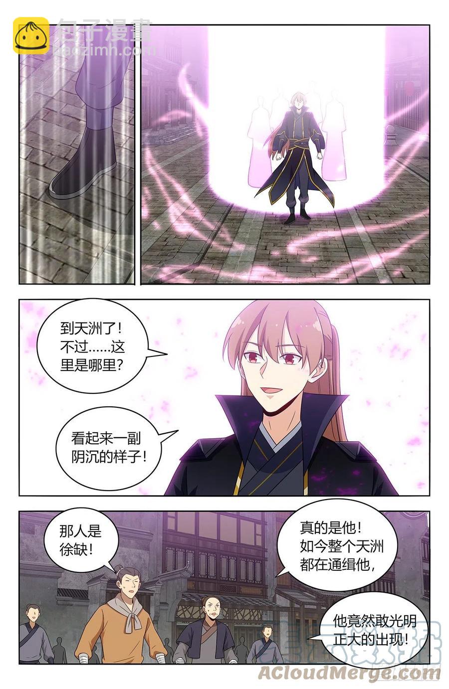 最強反套路系統 - 491重返天洲 - 1